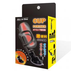 CUP　PARTNER　オナカップ固定器